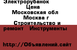 Электрорубанок reiber IE5708C › Цена ­ 3 900 - Московская обл., Москва г. Строительство и ремонт » Инструменты   